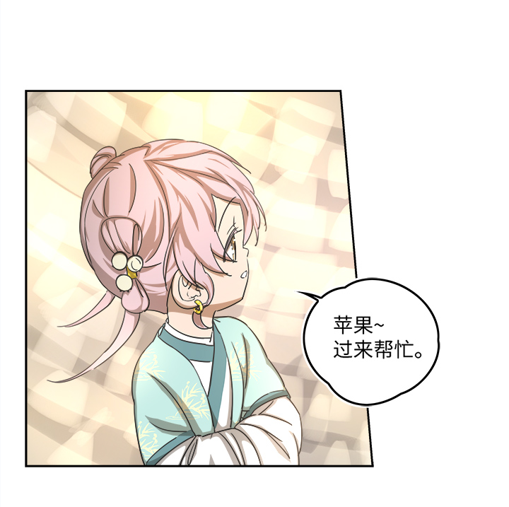 妖怪男友派件中妖怪镖局58 石灵阵交接