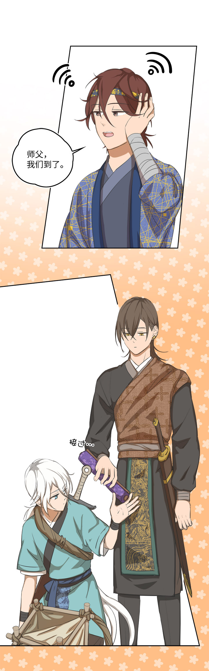 妖怪男友派件中妖怪镖局58 石灵阵交接