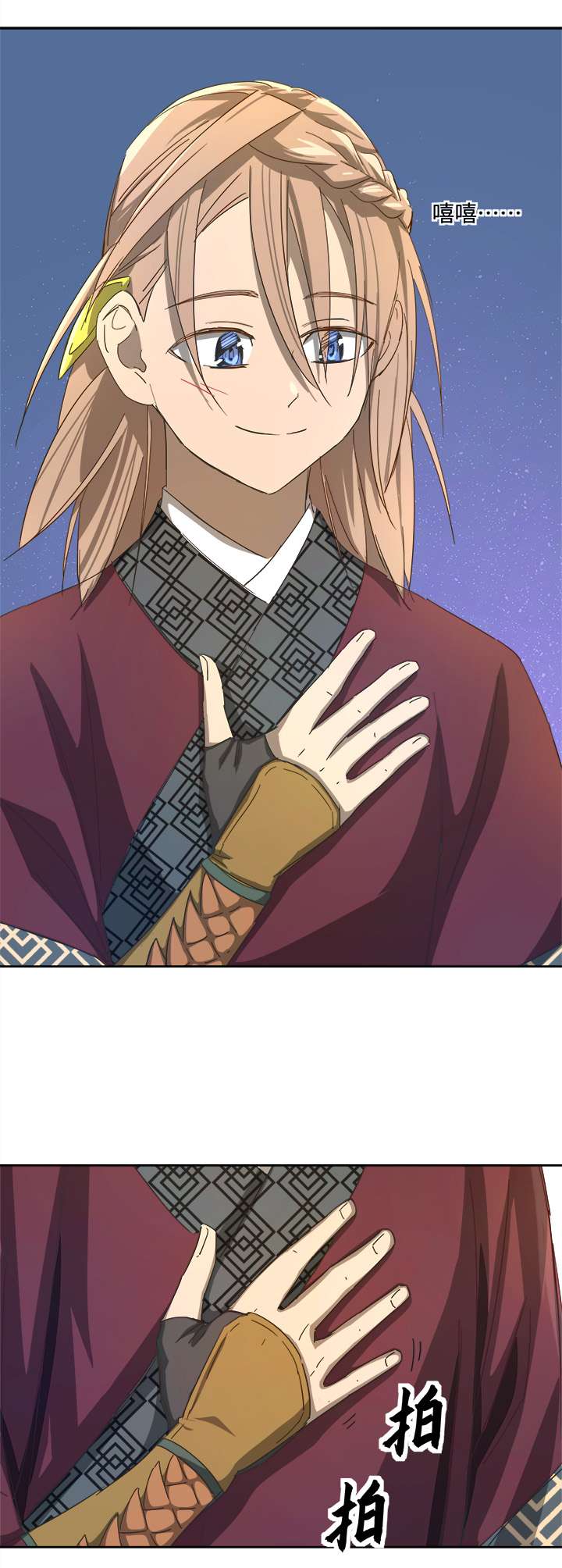 妖怪男友派件中妖怪镖局70 归还真身