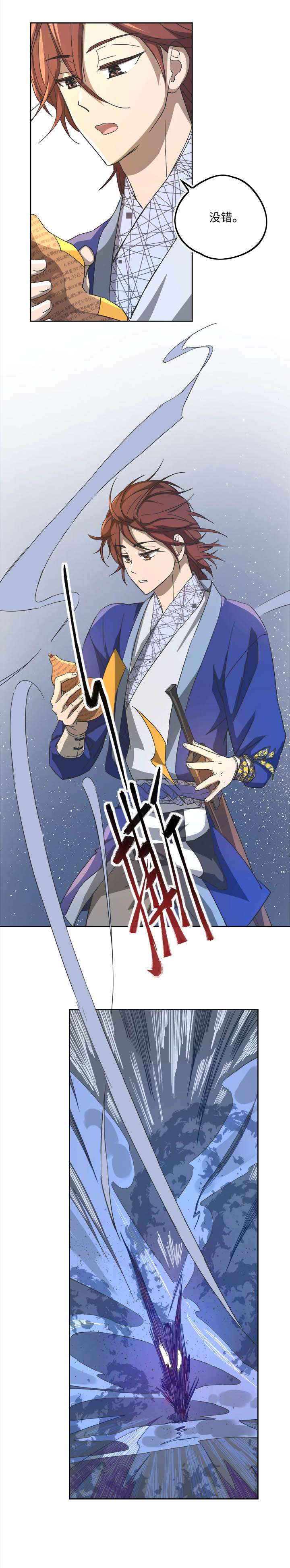 妖怪男友派件中妖怪镖局70 归还真身