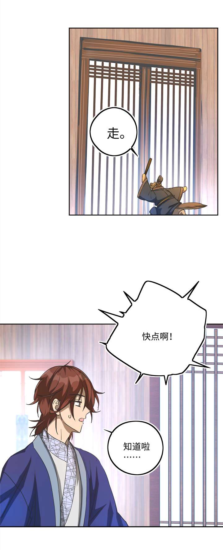 妖怪男友派件中妖怪镖局70 归还真身