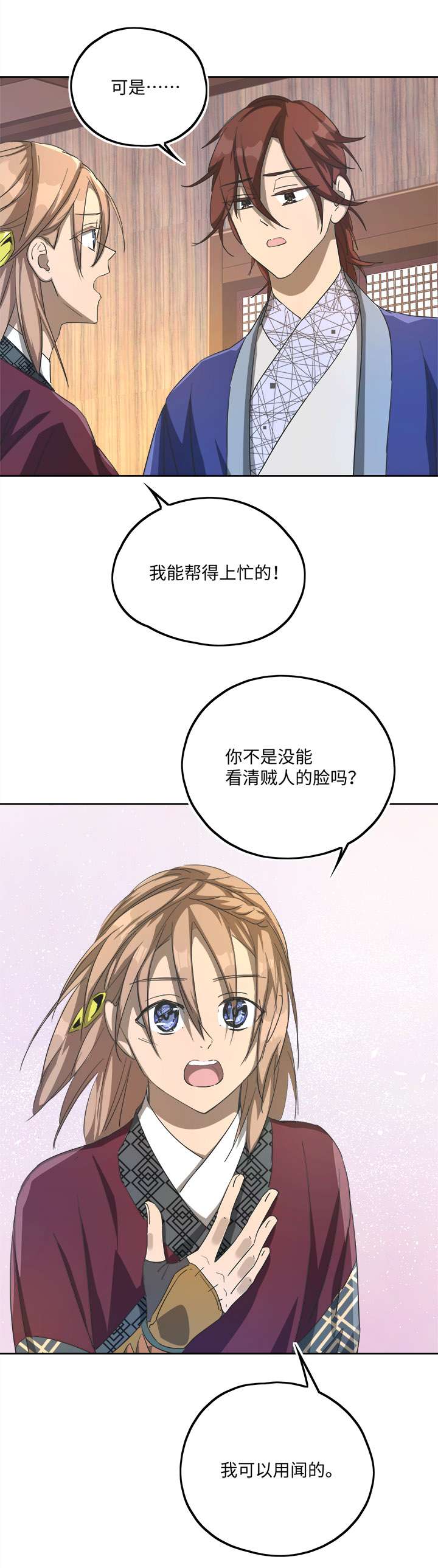 妖怪男友派件中妖怪镖局70 归还真身