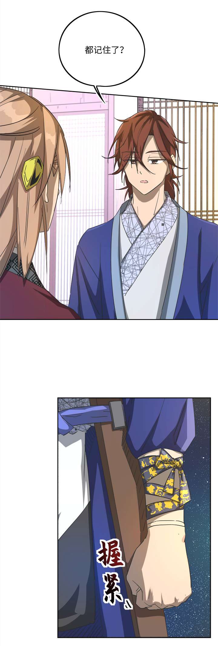 妖怪男友派件中妖怪镖局70 归还真身