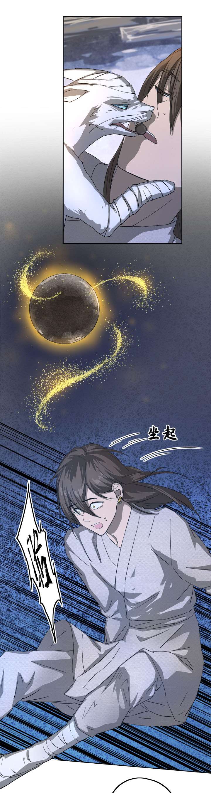 妖怪男友派件中妖怪镖局77 处决