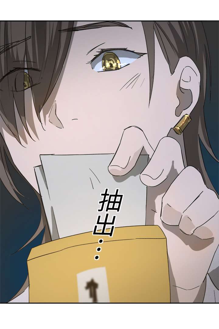 妖怪男友派件中妖怪镖局77 处决