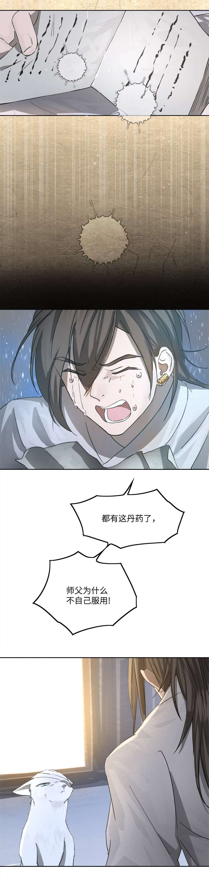 妖怪男友派件中妖怪镖局77 处决