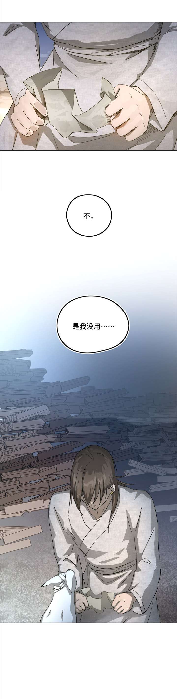 妖怪男友派件中妖怪镖局77 处决