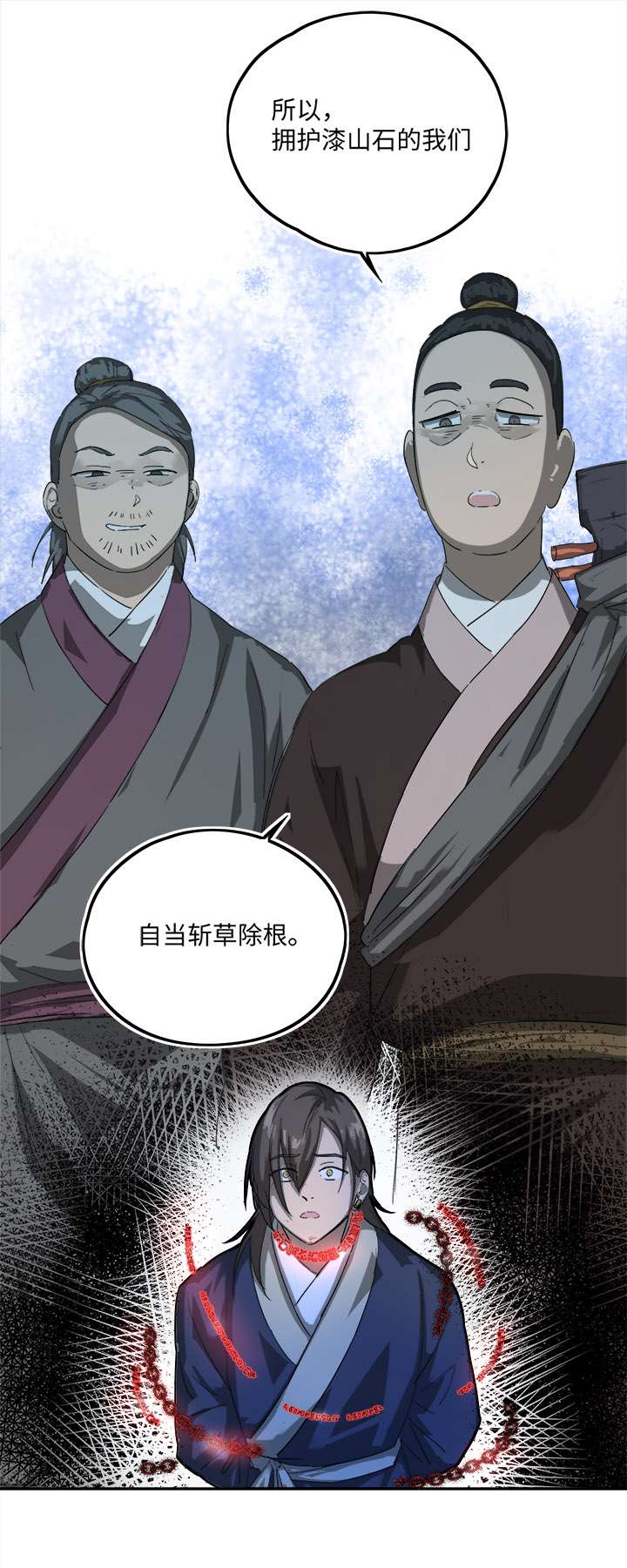 妖怪男友派件中妖怪镖局77 处决
