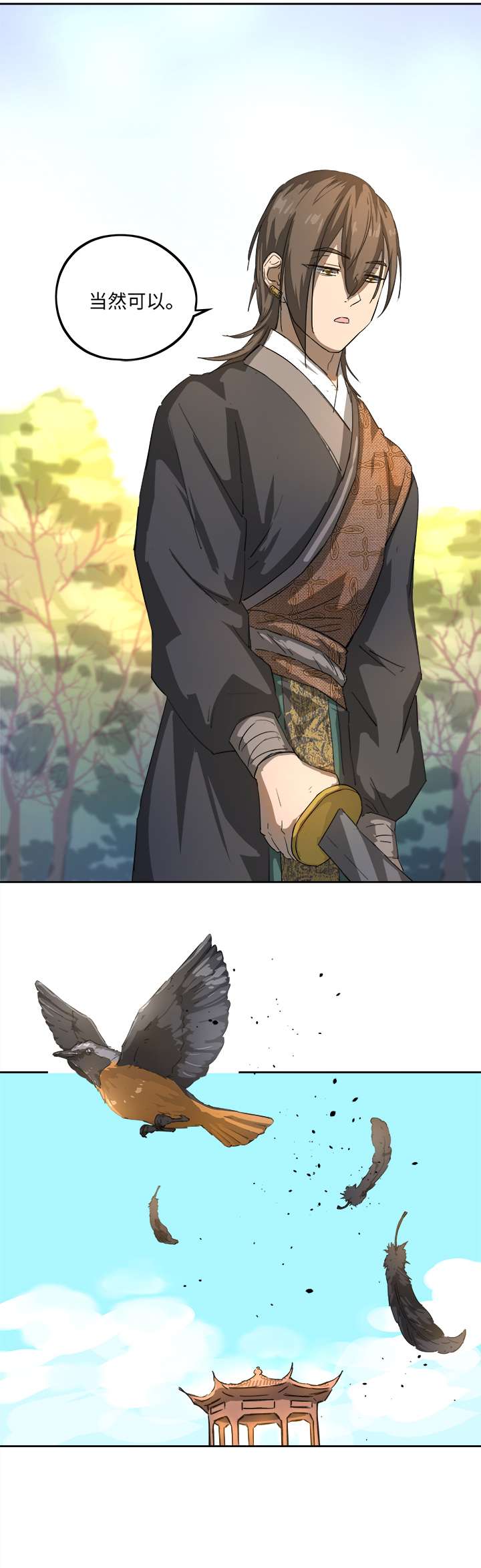 妖怪男友派件中妖怪镖局77 处决