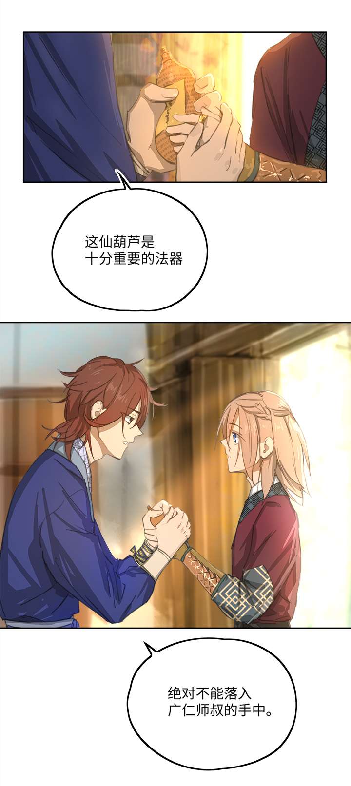 妖怪男友派件中妖怪镖局81 决意
