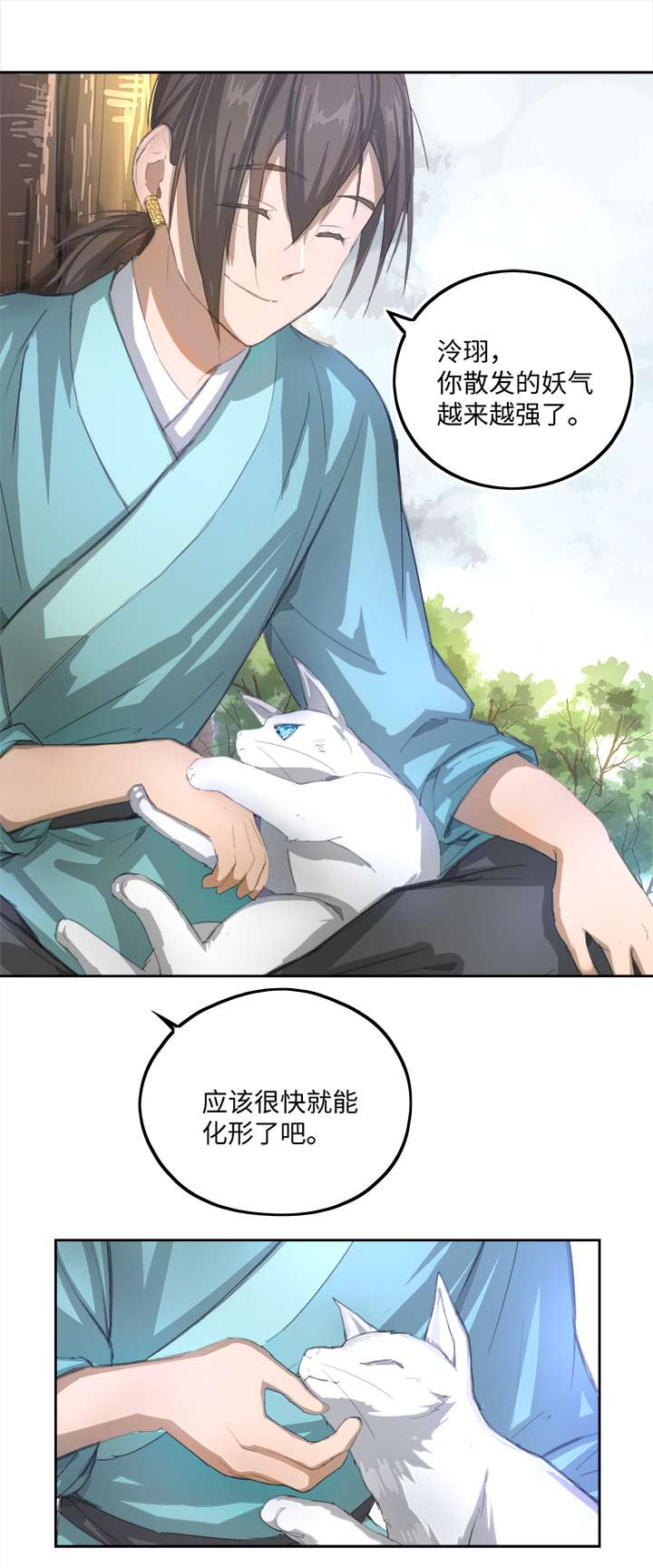 妖怪男友派件中妖怪镖局81 决意