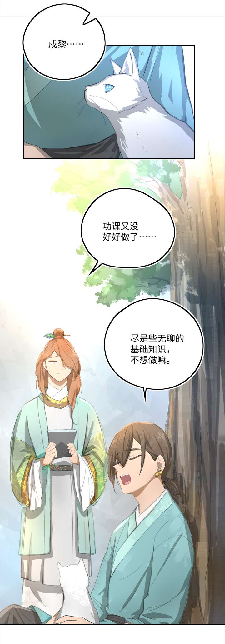 妖怪男友派件中妖怪镖局81 决意