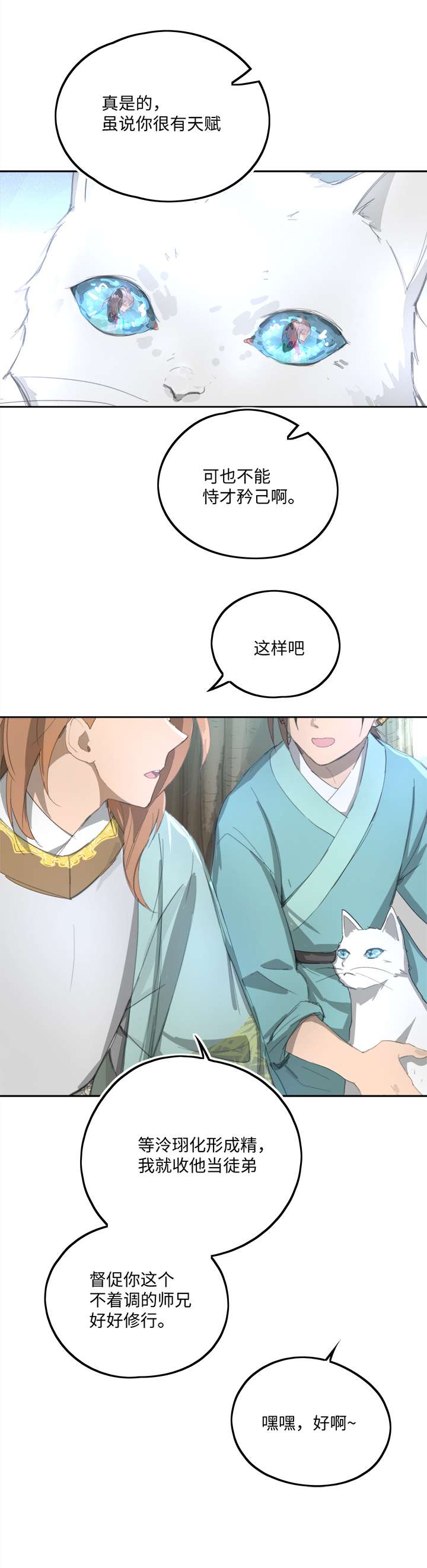 妖怪男友派件中妖怪镖局81 决意