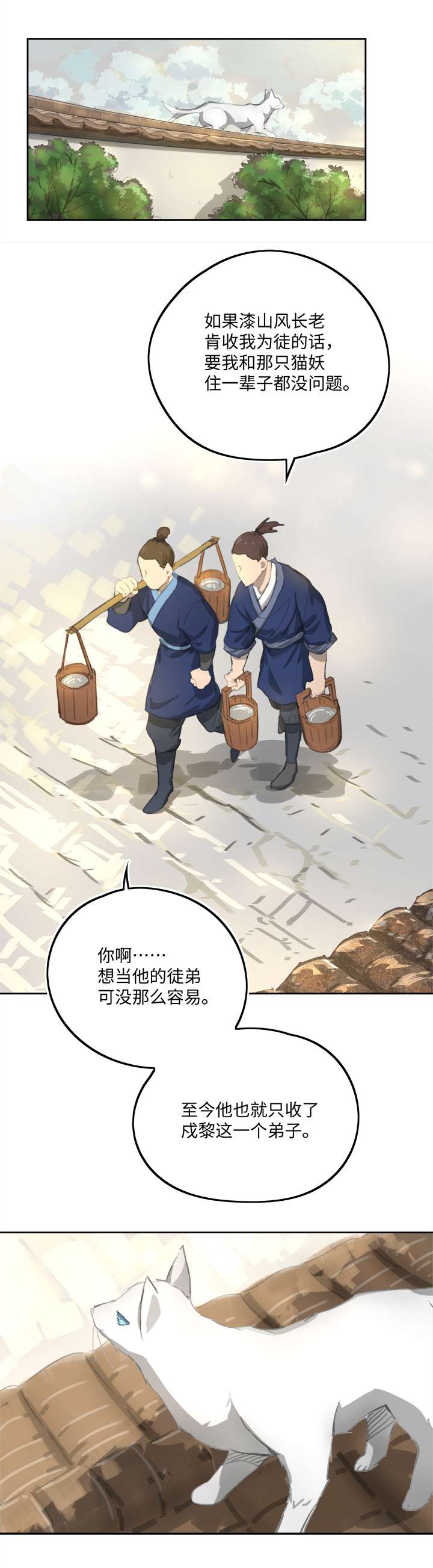 妖怪男友派件中妖怪镖局81 决意