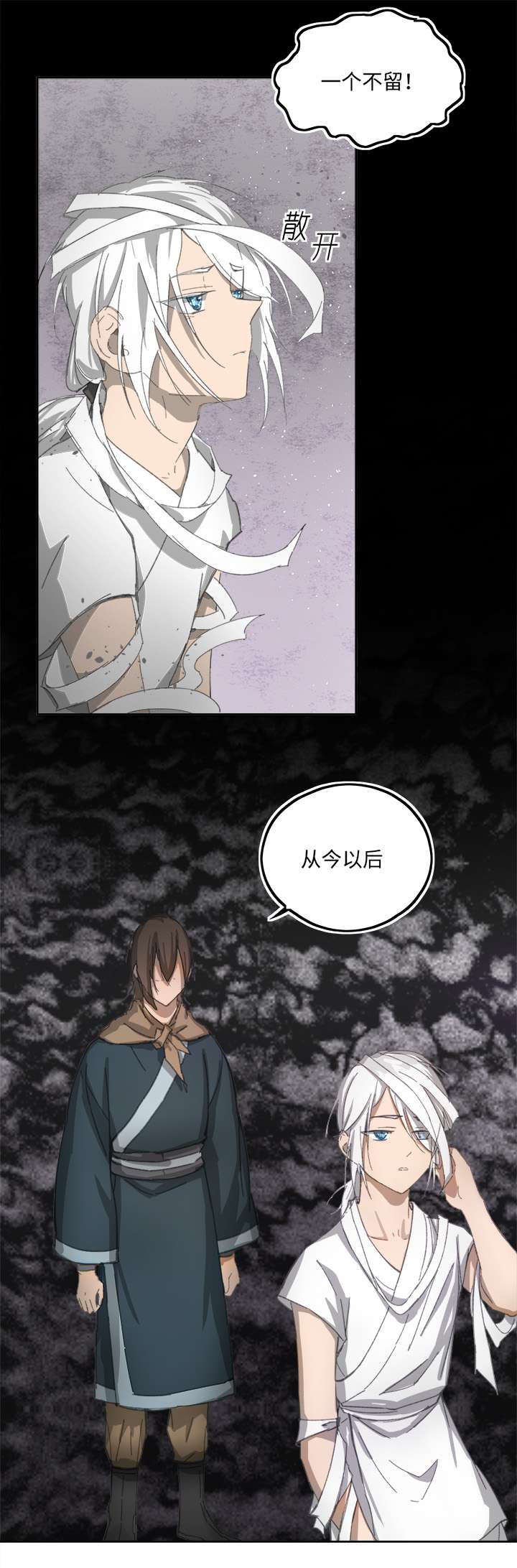 妖怪男友派件中妖怪镖局81 决意