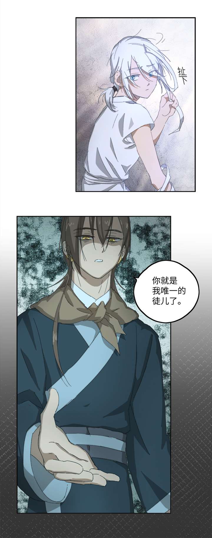 妖怪男友派件中妖怪镖局81 决意