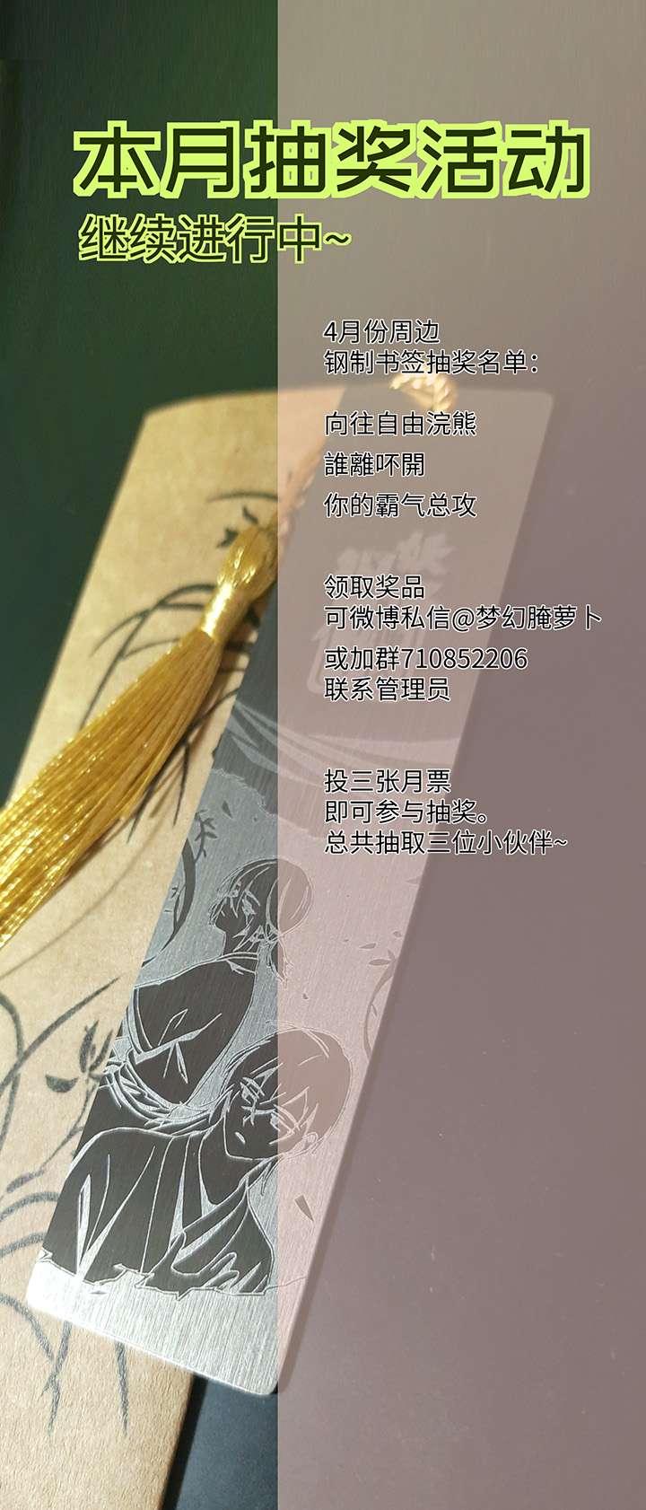 妖怪男友派件中妖怪镖局81 决意
