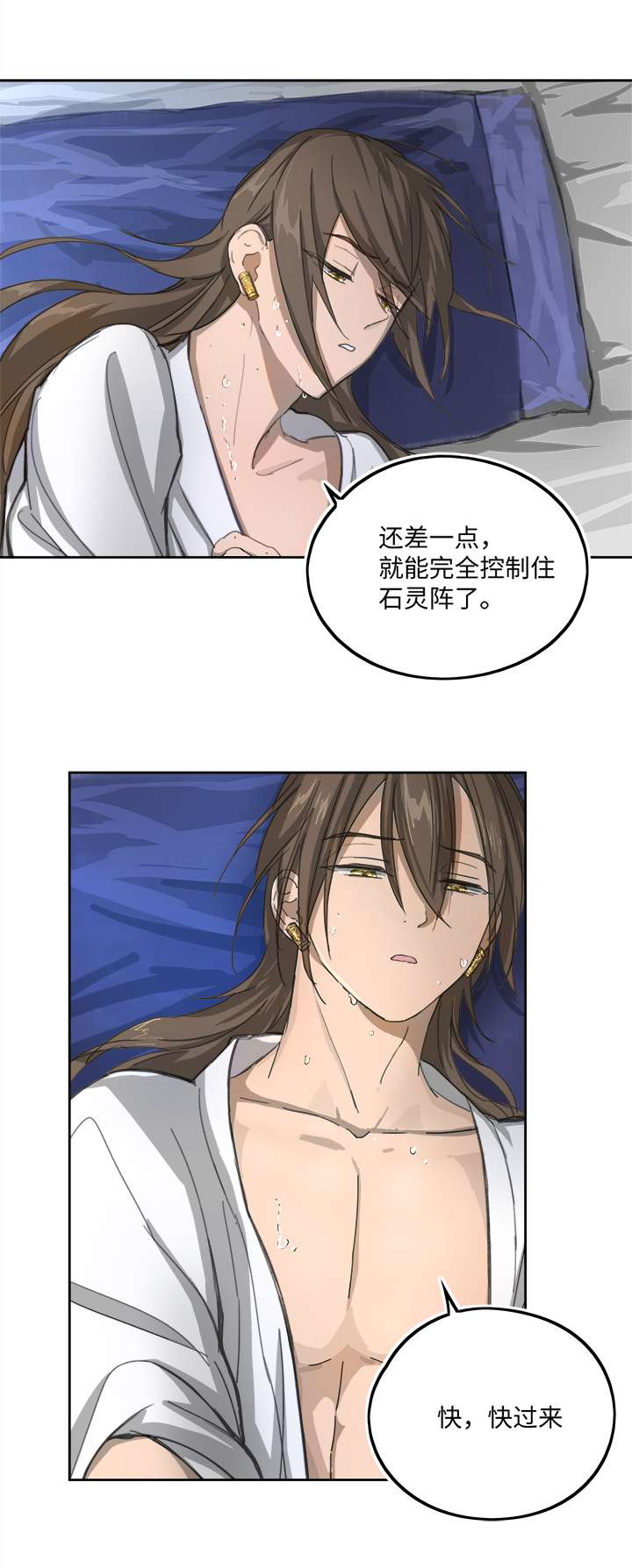 妖怪男友派件中妖怪镖局81 决意