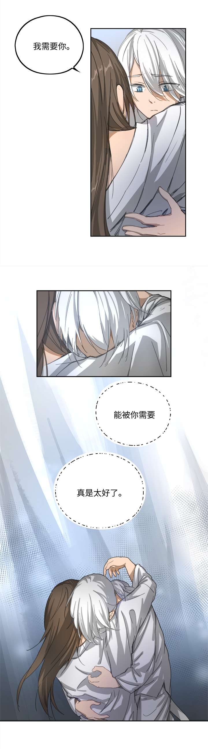 妖怪男友派件中妖怪镖局81 决意