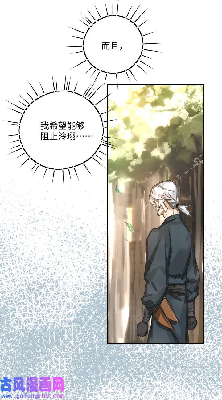 妖怪男友派件中妖怪镖局83 支开我？