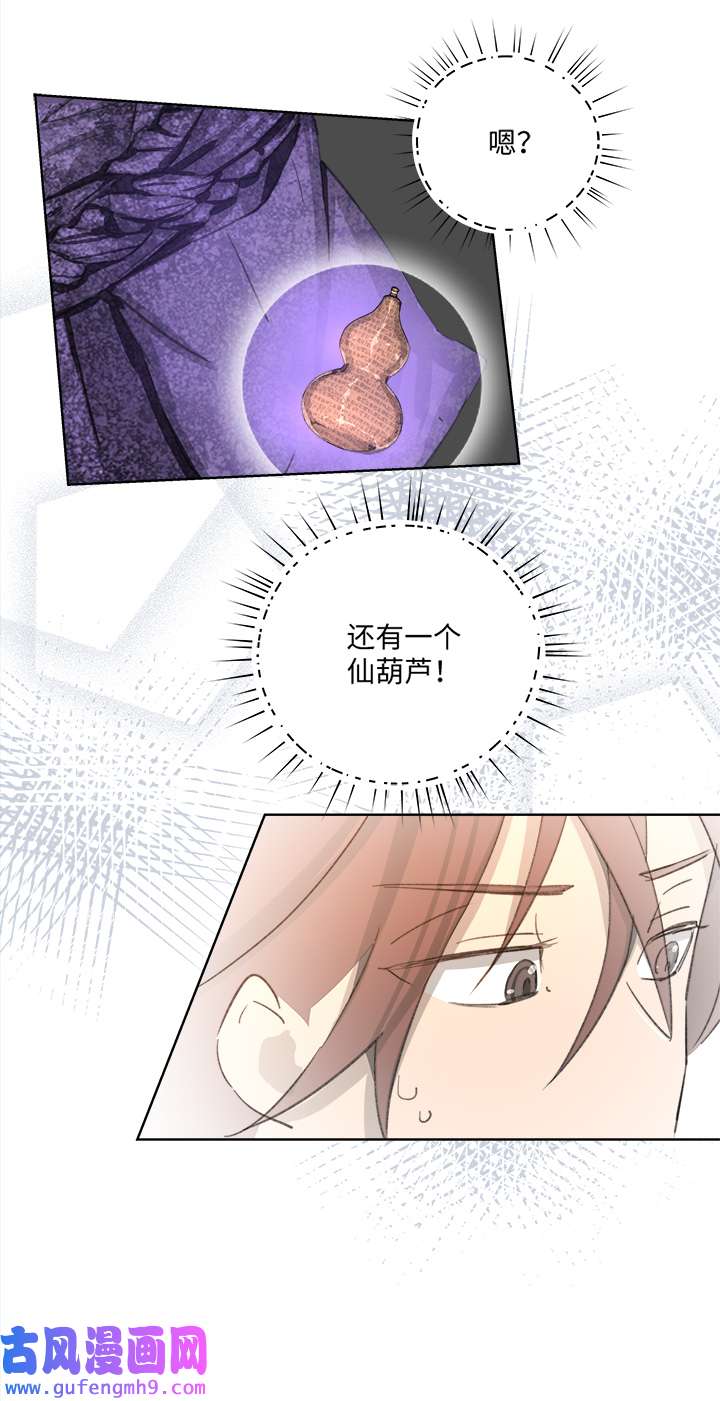 妖怪男友派件中妖怪镖局83 支开我？