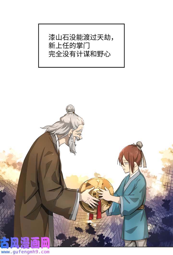 妖怪男友派件中妖怪镖局83 支开我？