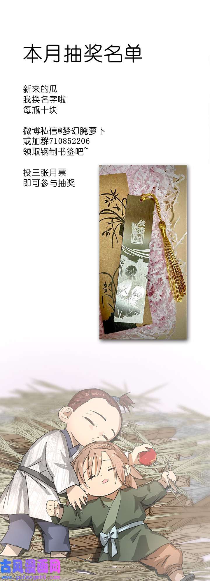 妖怪男友派件中妖怪镖局85 陆安的过去.一