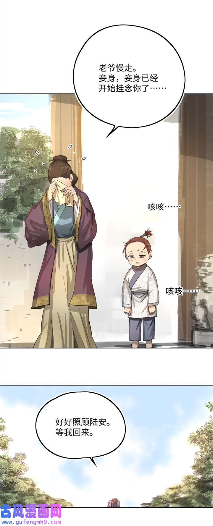 妖怪男友派件中妖怪镖局85 陆安的过去.一