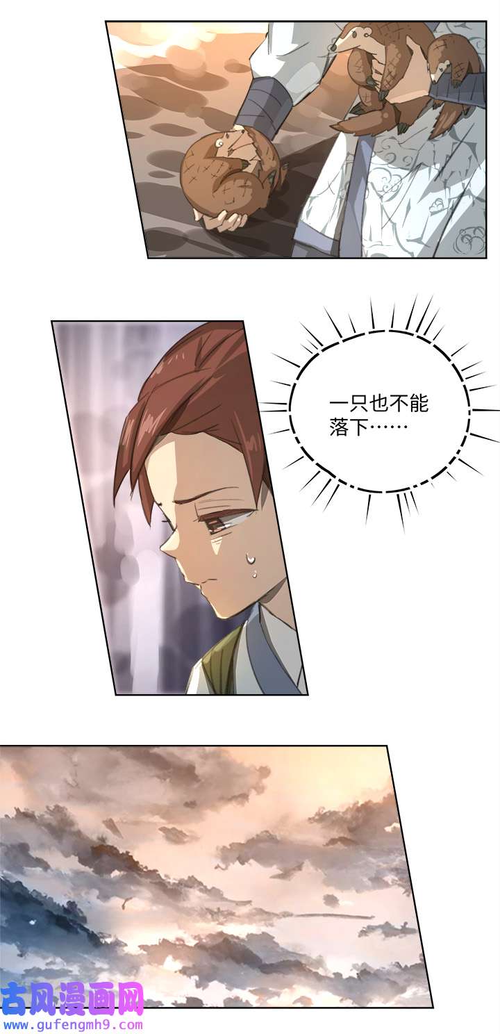 妖怪男友派件中妖怪镖局87 陆安的过去.三