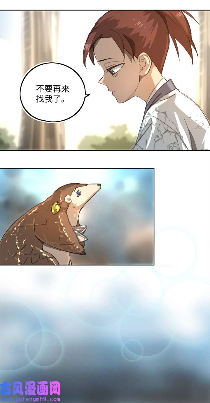 妖怪男友派件中妖怪镖局87 陆安的过去.三