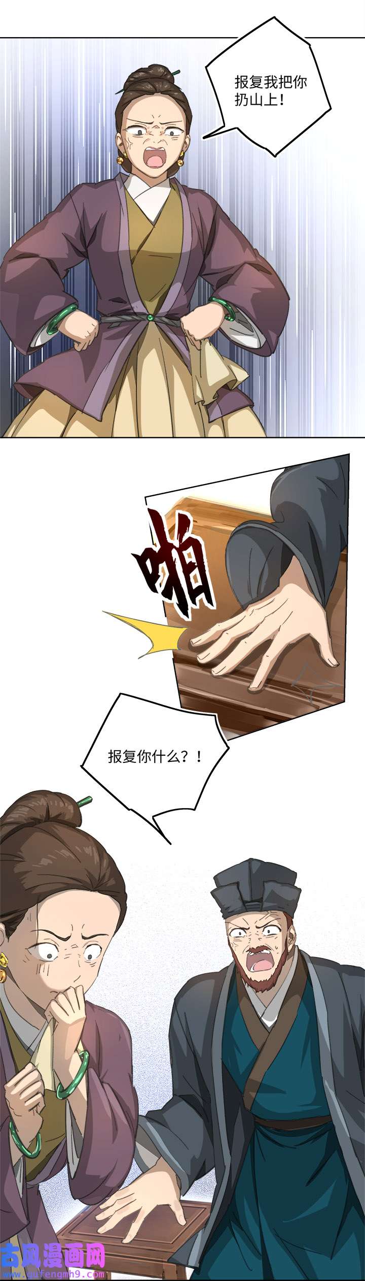 妖怪男友派件中妖怪镖局87 陆安的过去.三