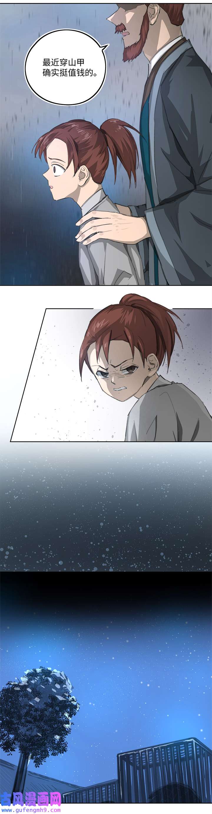 妖怪男友派件中妖怪镖局87 陆安的过去.三