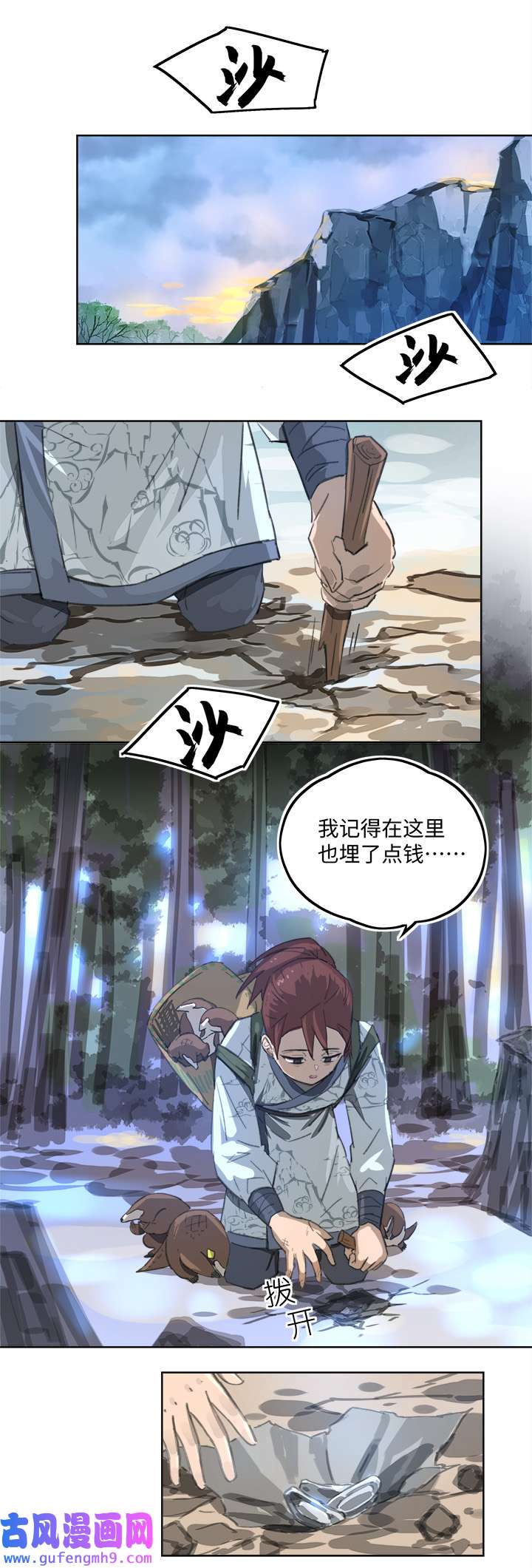 妖怪男友派件中妖怪镖局87 陆安的过去.三