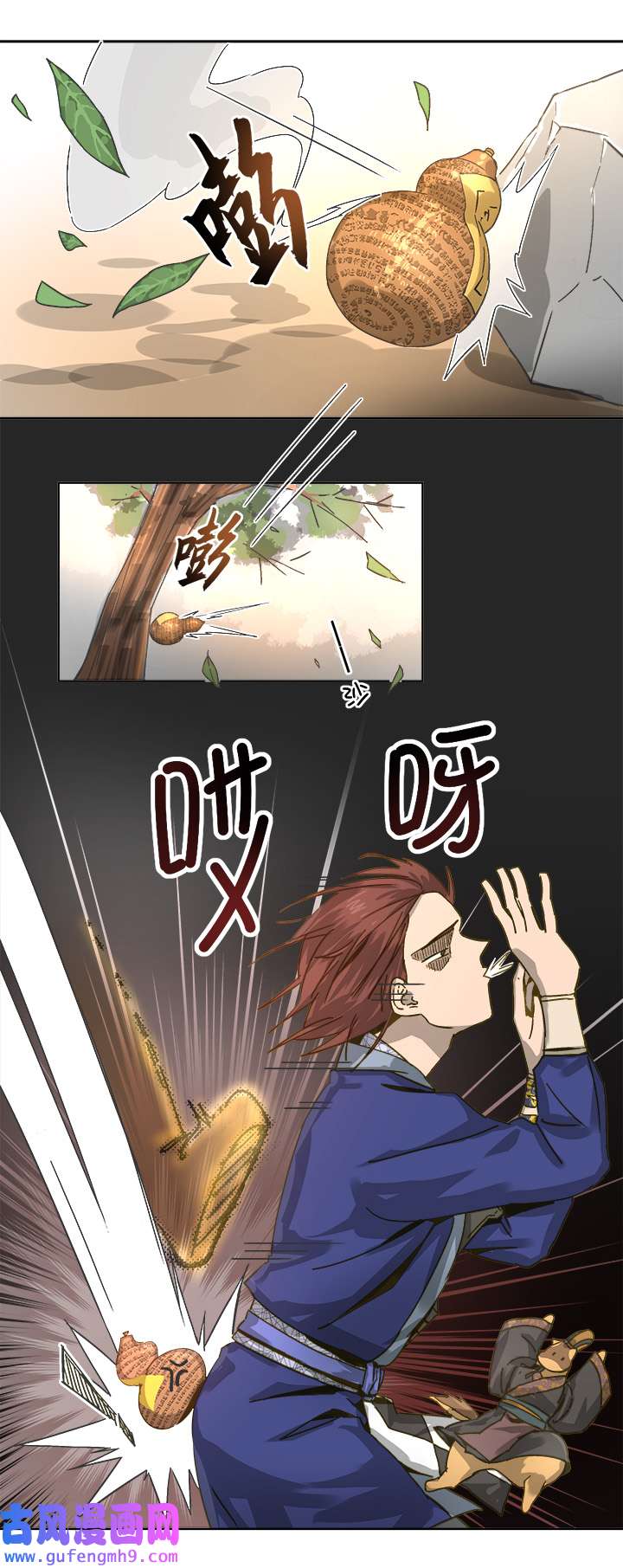 妖怪男友派件中妖怪镖局89 追赶