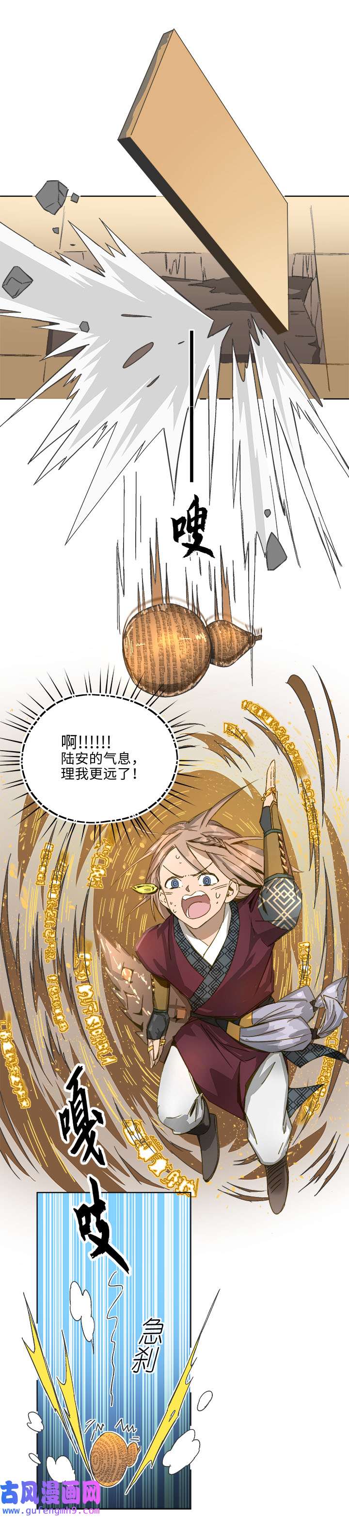 妖怪男友派件中妖怪镖局89 追赶