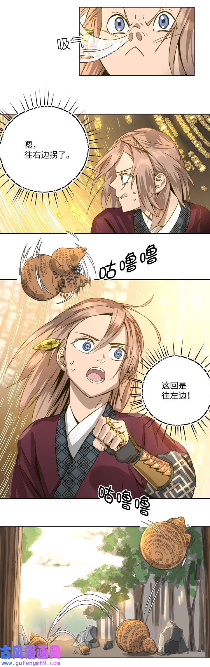 妖怪男友派件中妖怪镖局89 追赶