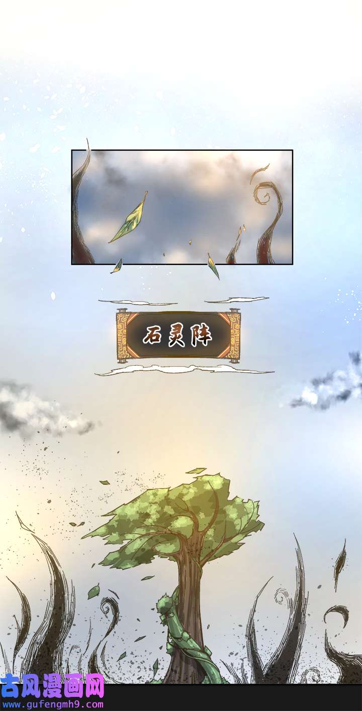 妖怪男友派件中妖怪镖局89 追赶