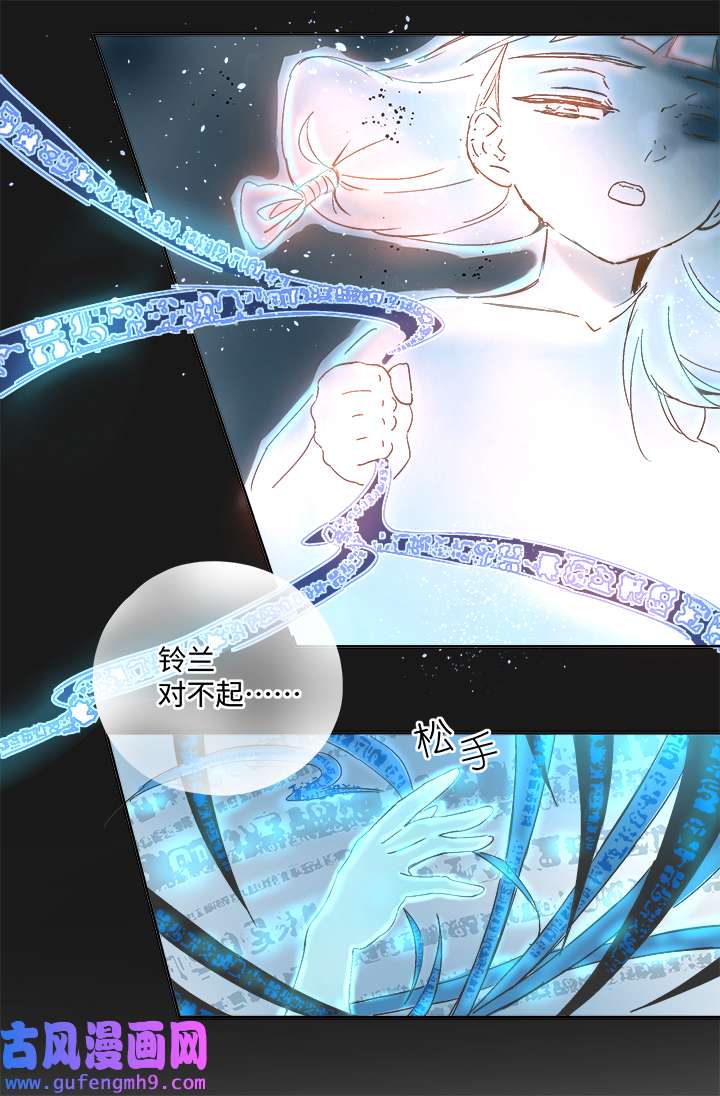 妖怪男友派件中妖怪镖局89 追赶