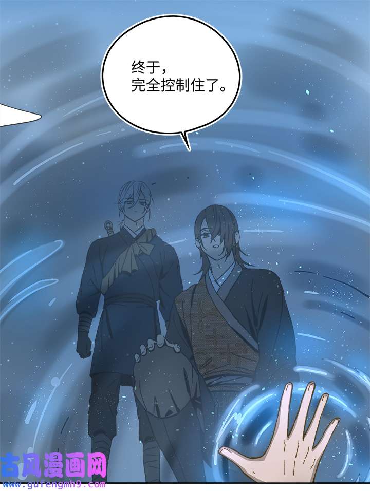妖怪男友派件中妖怪镖局89 追赶