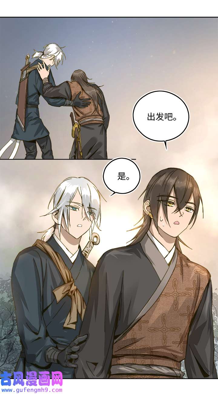 妖怪男友派件中妖怪镖局89 追赶