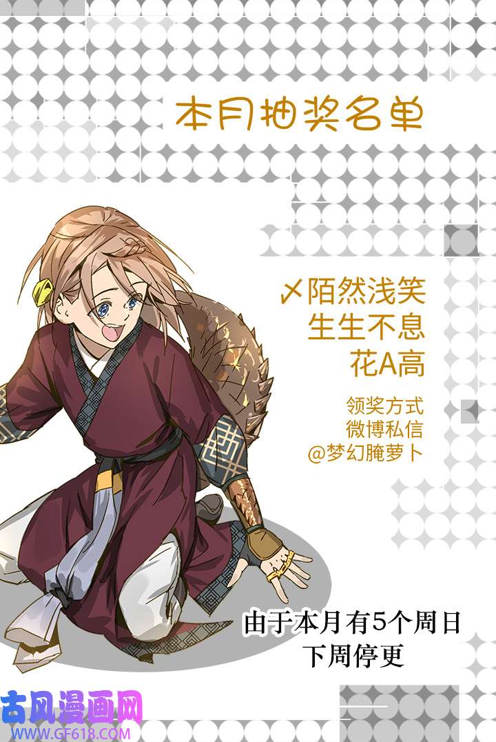 妖怪男友派件中妖怪镖局90 现身