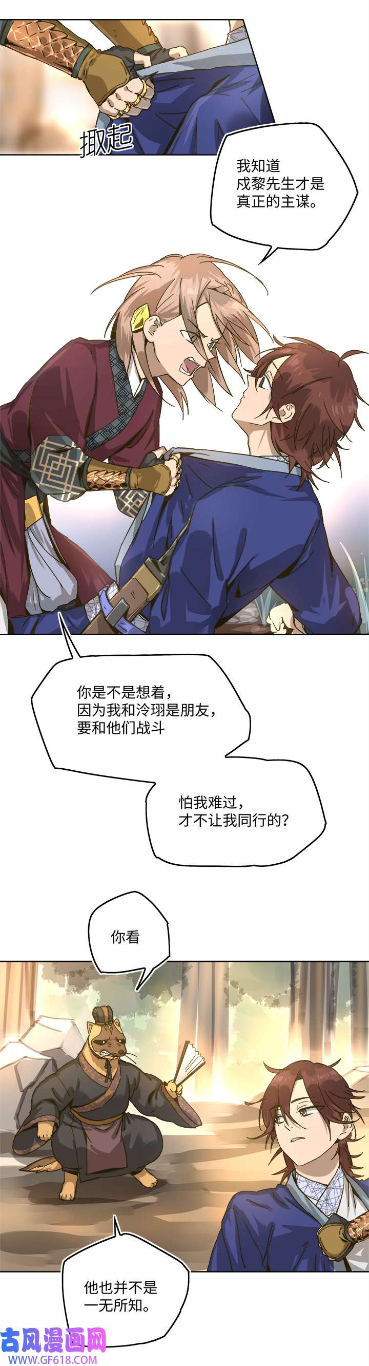 妖怪男友派件中妖怪镖局90 现身