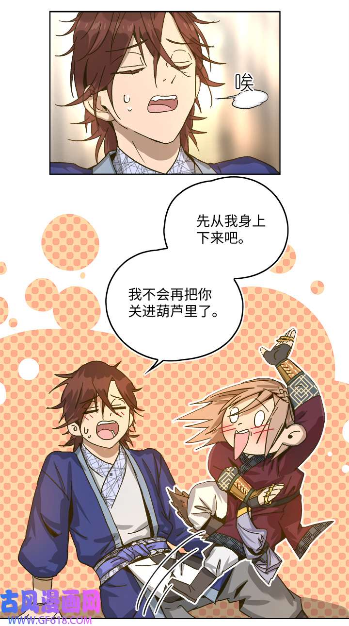 妖怪男友派件中妖怪镖局90 现身