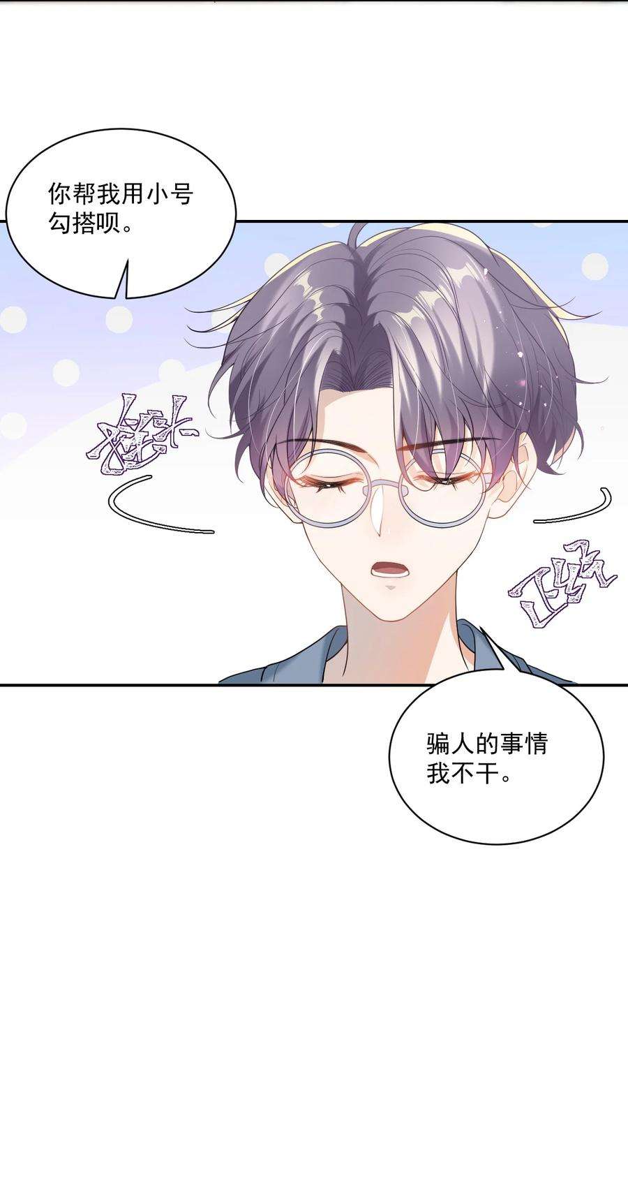 坦白从严001 居然有被可爱到！卷卷宝贝！