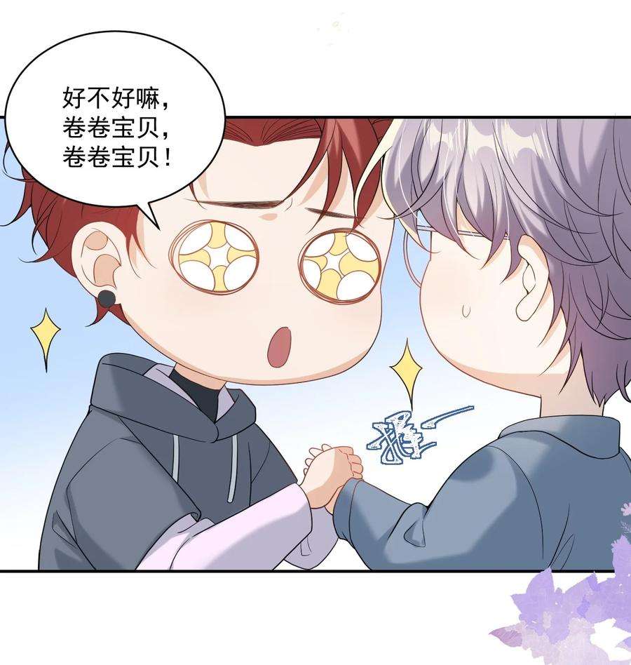 坦白从严001 居然有被可爱到！卷卷宝贝！