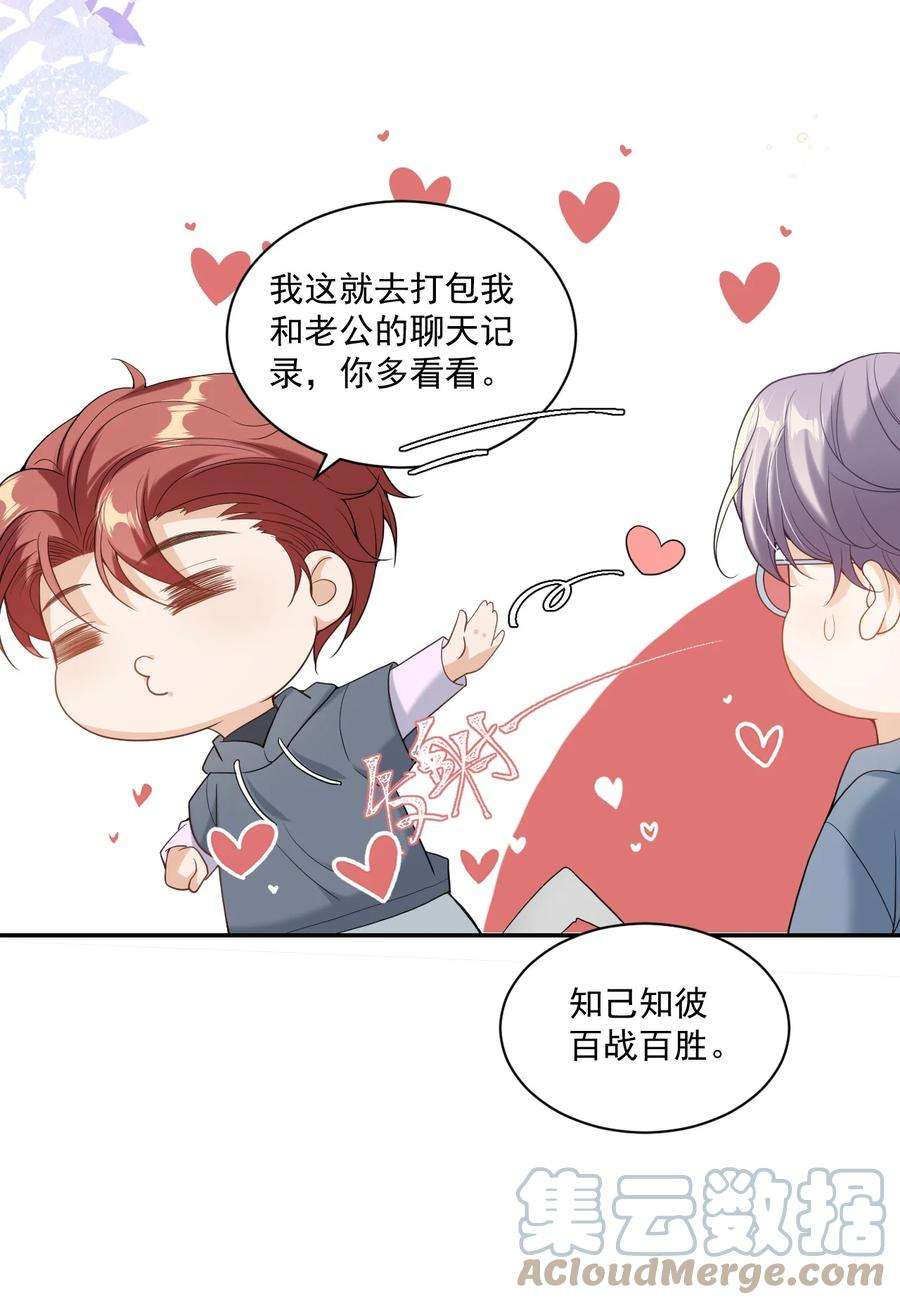 坦白从严001 居然有被可爱到！卷卷宝贝！
