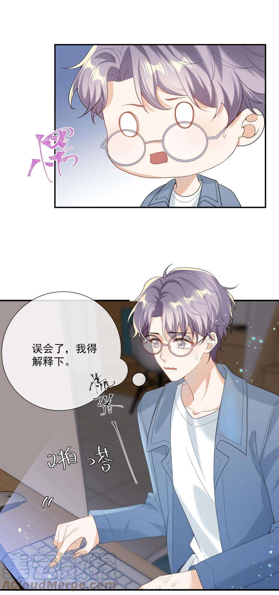 坦白从严001 居然有被可爱到！卷卷宝贝！
