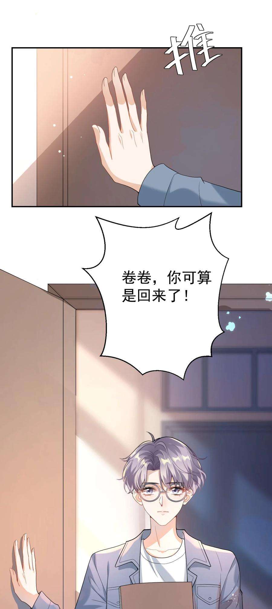 坦白从严001 居然有被可爱到！卷卷宝贝！