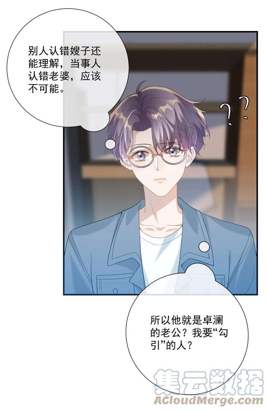 坦白从严001 居然有被可爱到！卷卷宝贝！