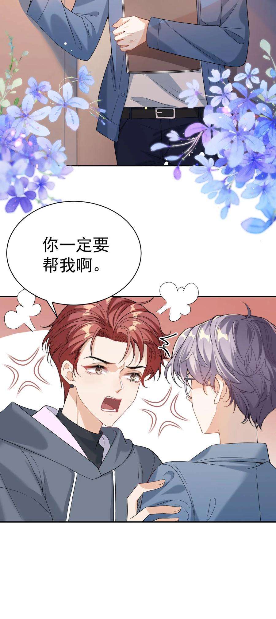 坦白从严001 居然有被可爱到！卷卷宝贝！